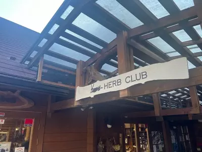 カントリーカフェ ハーブクラブ