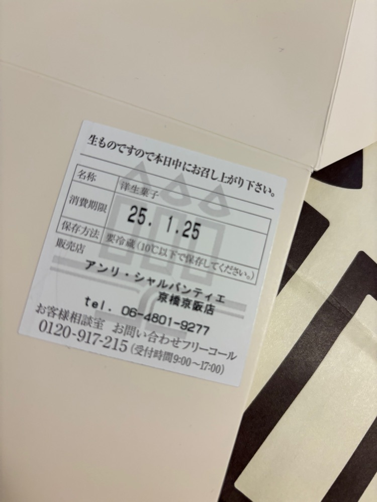 chou chou tabiさんが投稿したアンリ・シャルパンティエ 京橋京阪店（HENRI CHARPENTIER）に関する口コミの画像