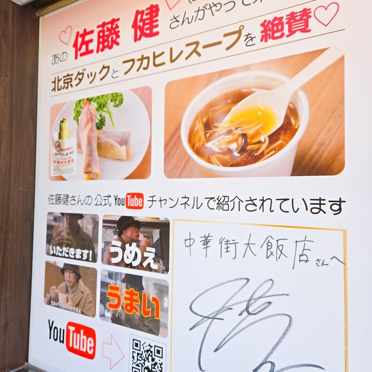 miさんが投稿した中華街大飯店に関する口コミの画像