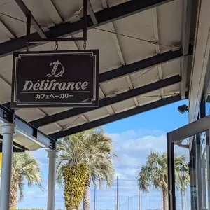 デリフランス 神戸三田店（Delifrance）