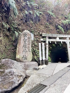 銭洗弁財天宇賀福神社 1枚目