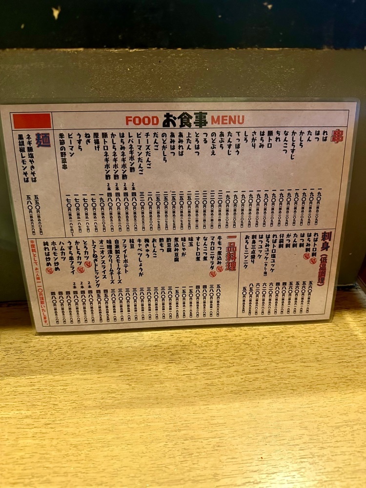 ぴょんたI 東京グルメ・居酒屋さんが投稿したもつ焼き ひろやに関する口コミの画像