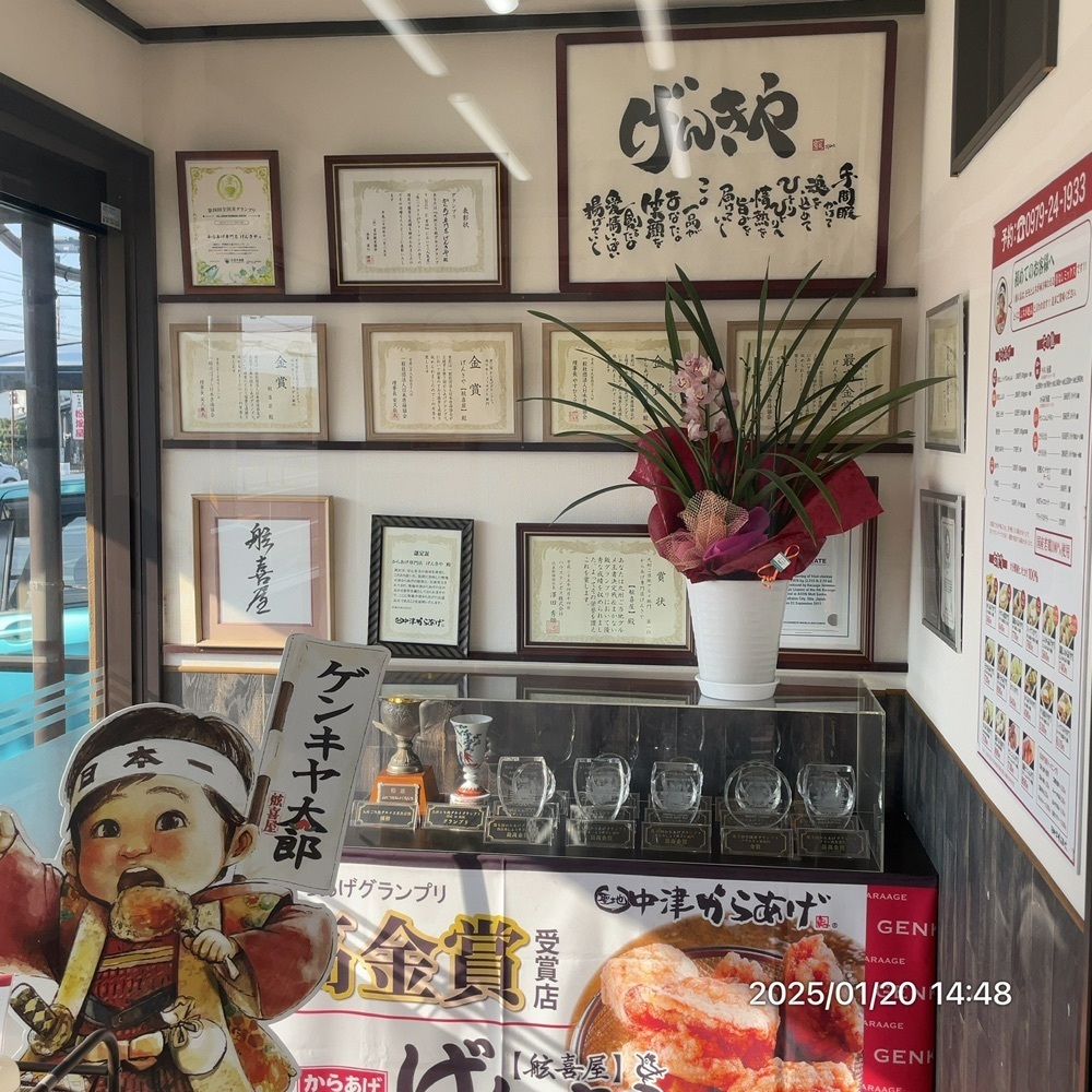 by marco2さんが投稿したげんきや（舷喜屋）に関する口コミの画像