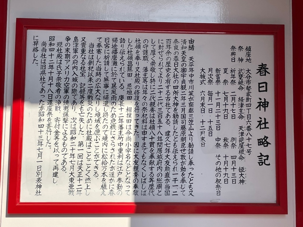 by marco2さんが投稿した春日神社に関する口コミの画像