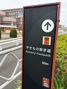 とこなめ招き猫通り 2枚目