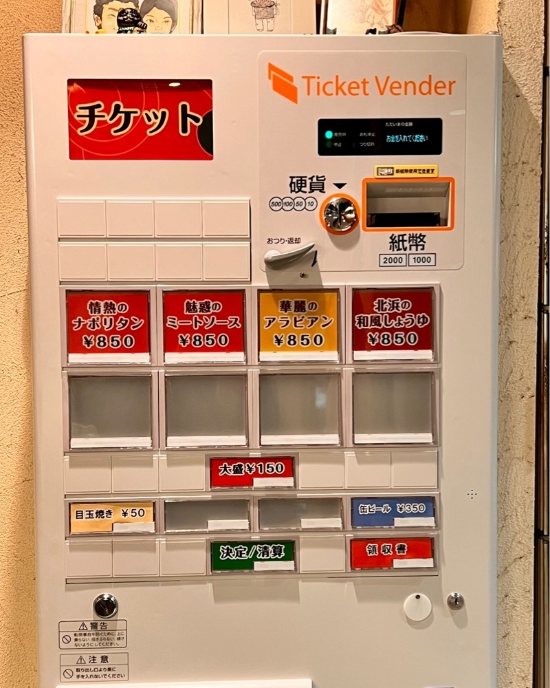 masayan.310さんが投稿したロマスパ　情熱のナポリタンに関する口コミの画像