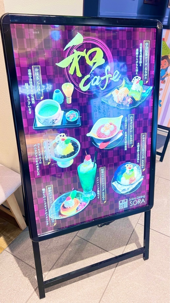 miiさんが投稿したSOBA DINING 空楽 イオンモール上尾店（SORA）に関する口コミの画像