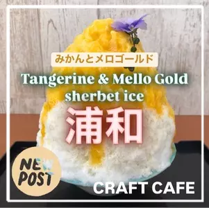 クラフトカフェ