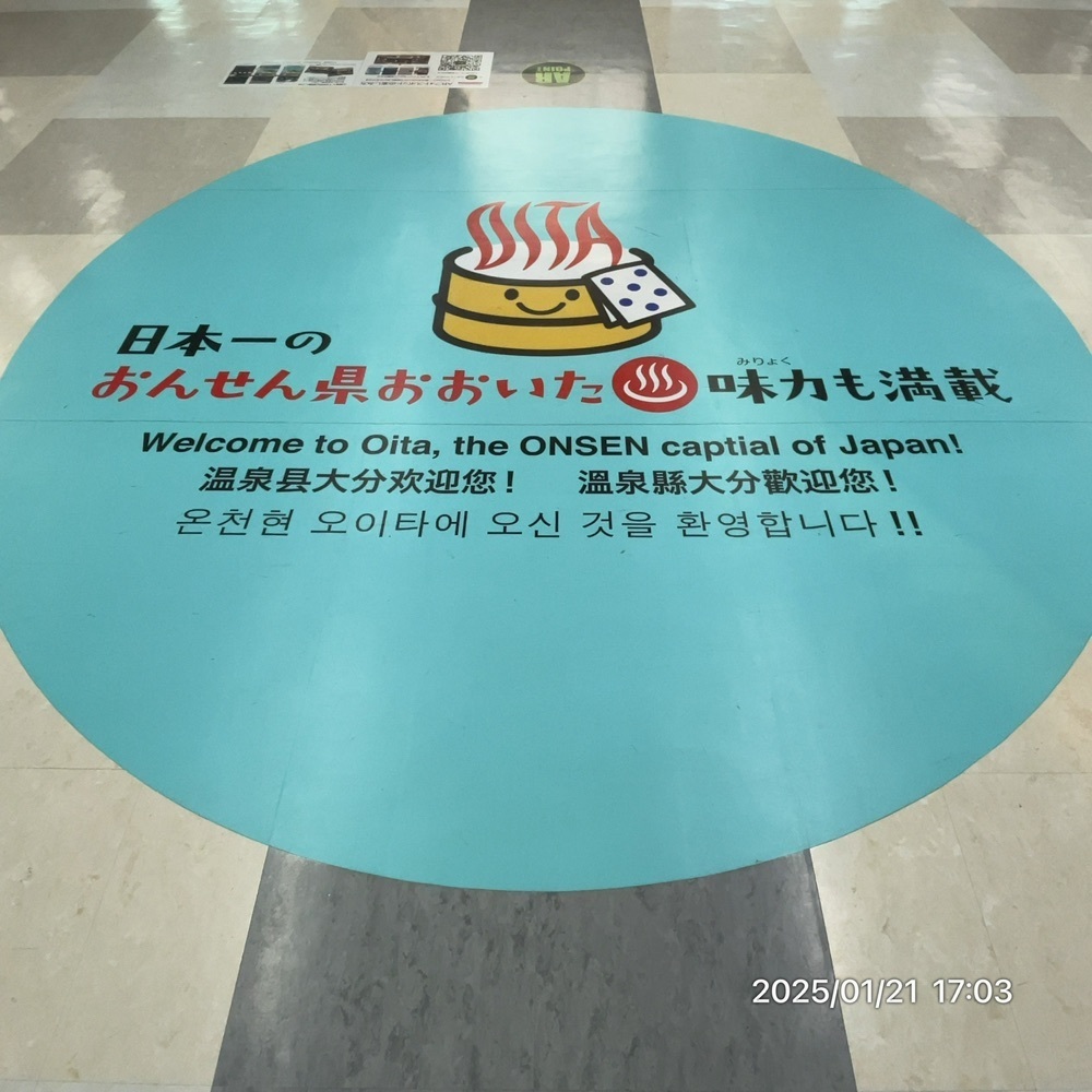 by marco2さんが投稿した大分空港に関する口コミの画像