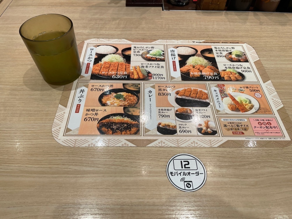 fumiさんが投稿した松のや 野毛店に関する口コミの画像