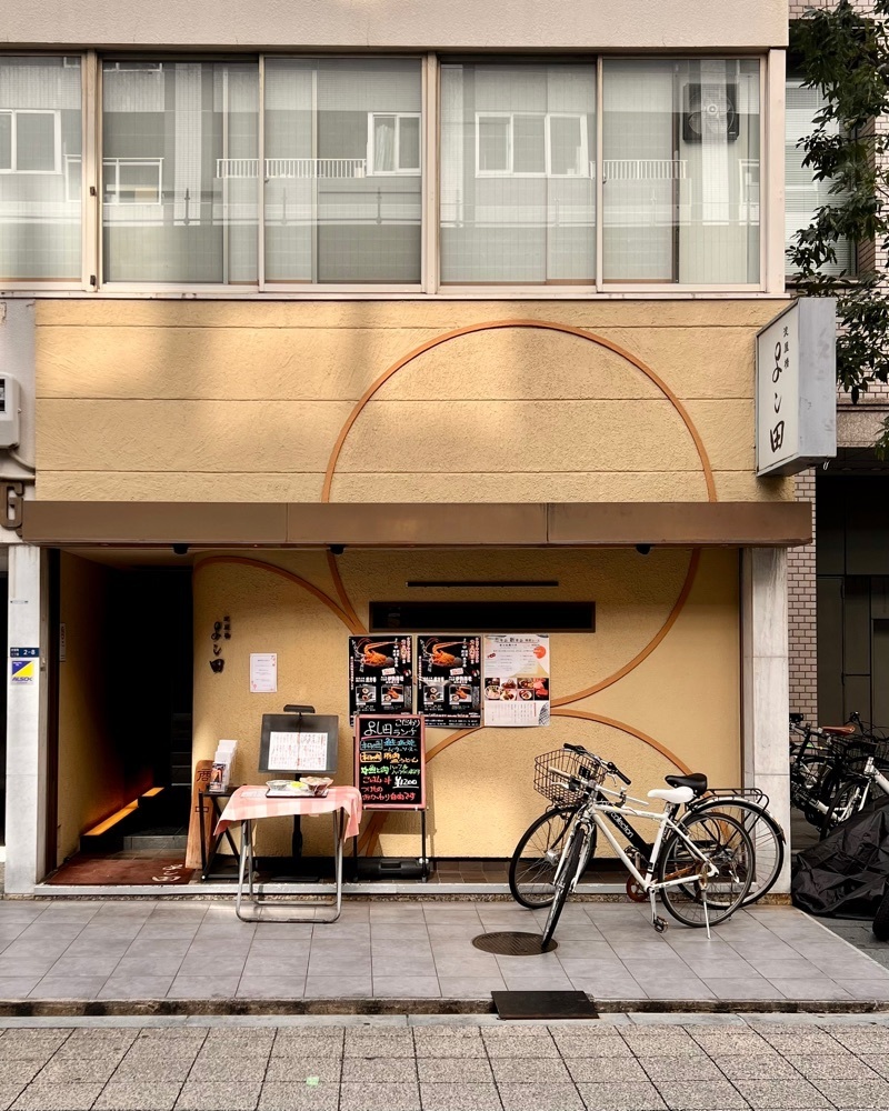 masayan.310さんが投稿した淀屋橋 よし田に関する口コミの画像