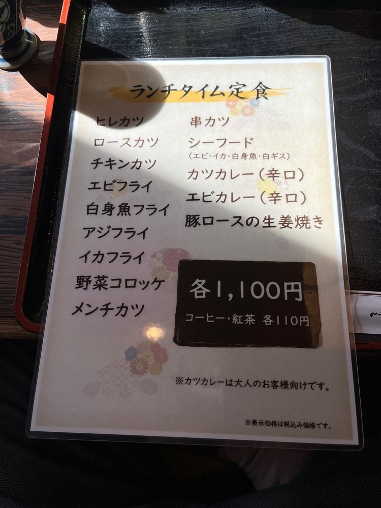 ハルさんが投稿したとんかつ・串揚げ 冨岳に関する口コミの画像