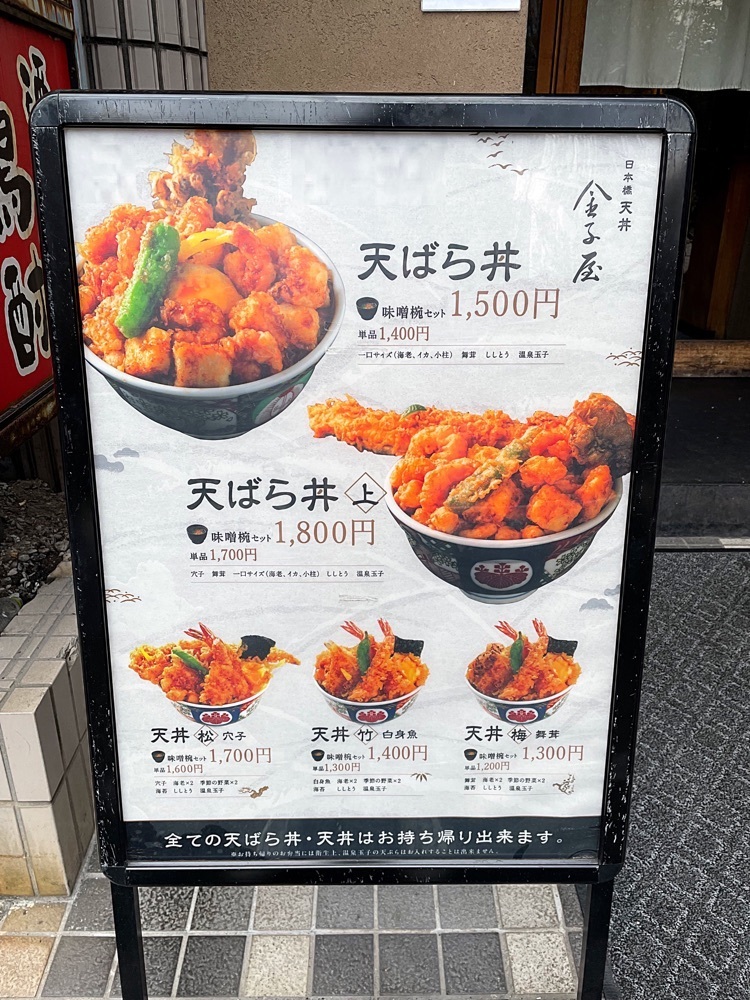ZMA066さんが投稿した赤坂 天ばら丼 星野屋（【旧店名】天丼 金子屋）に関する口コミの画像