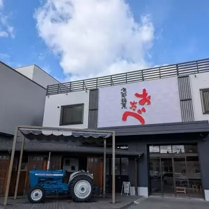 おたべ 本館
