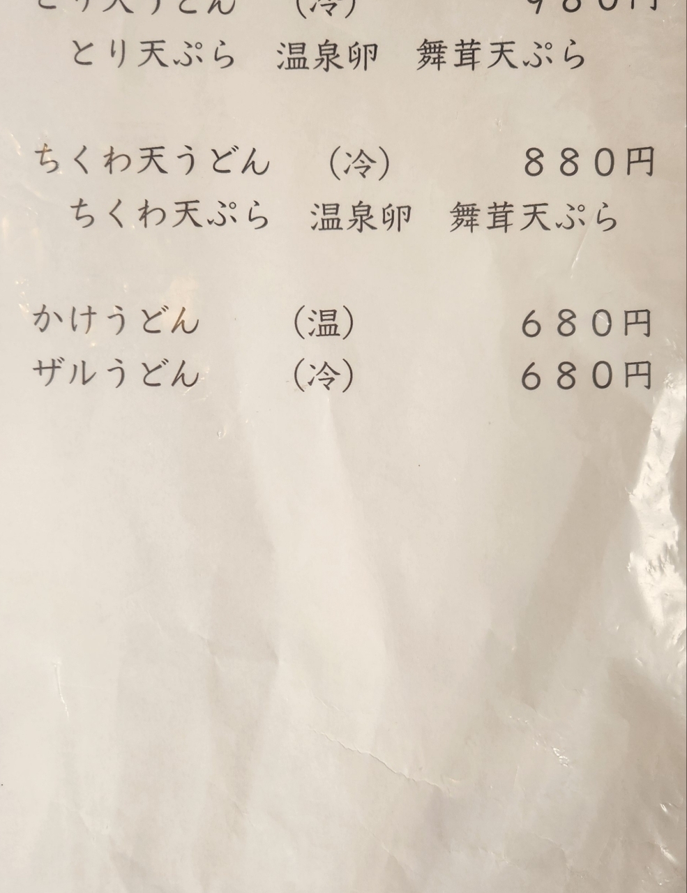 kohchanさんが投稿した手打ちそば 小椋に関する口コミの画像