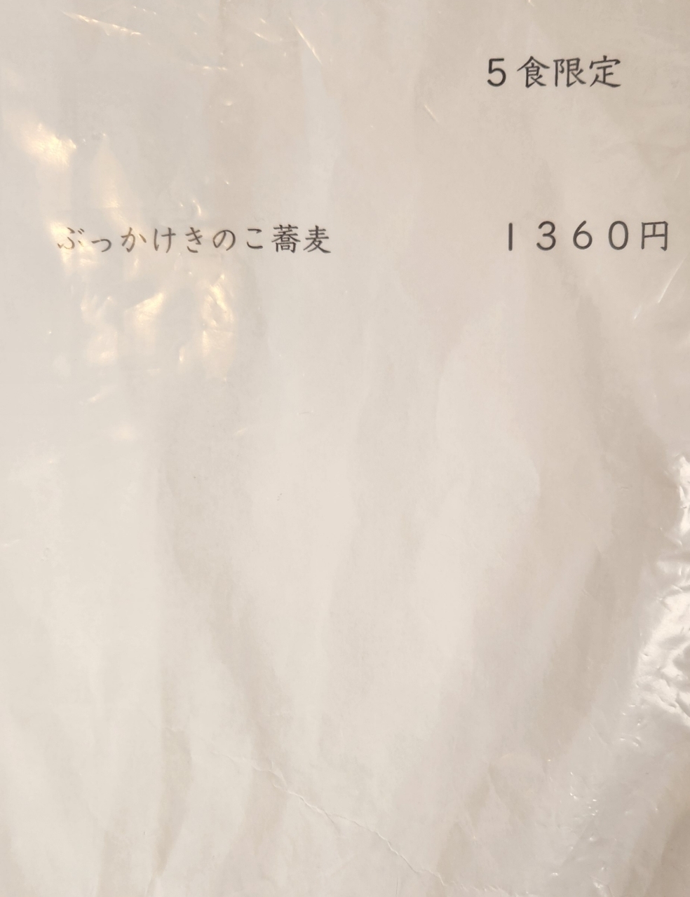 kohchanさんが投稿した手打ちそば 小椋に関する口コミの画像