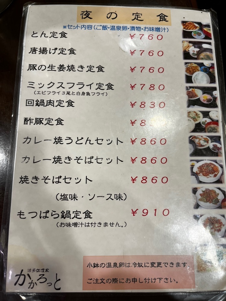 ponponao②さんが投稿したかかろっとに関する口コミの画像
