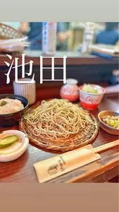 蕎麦見世のあみ（そばみせのあみ）