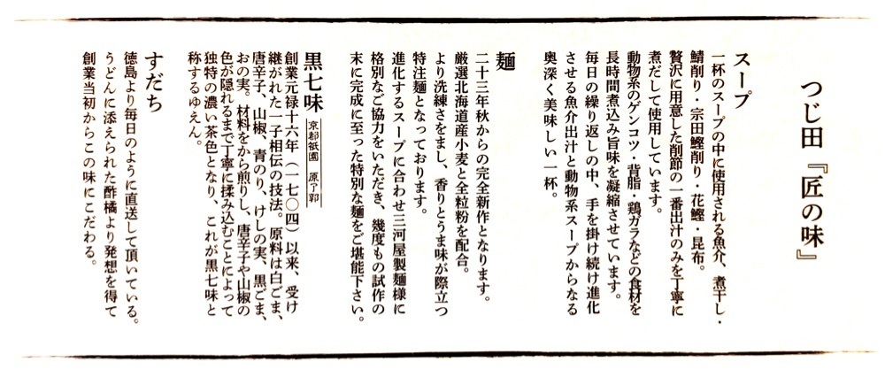 満腹次郎0843さんが投稿したつじ田 大崎店に関する口コミの画像
