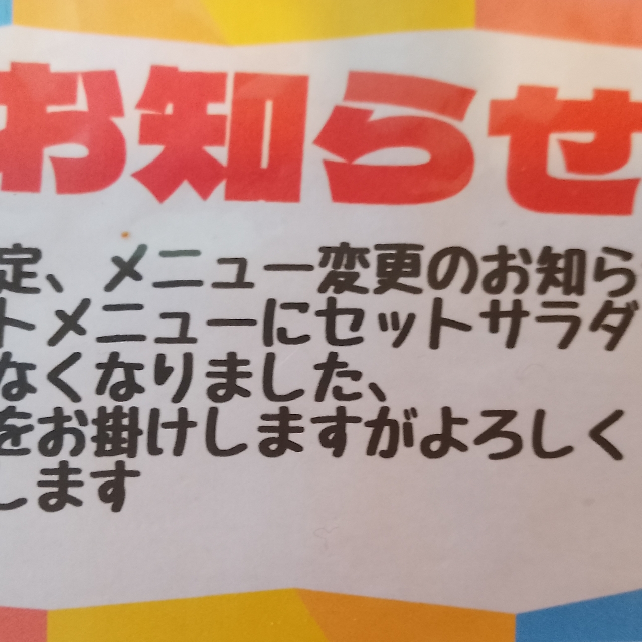 のんびりんこさんが投稿したサルサーレに関する口コミの画像
