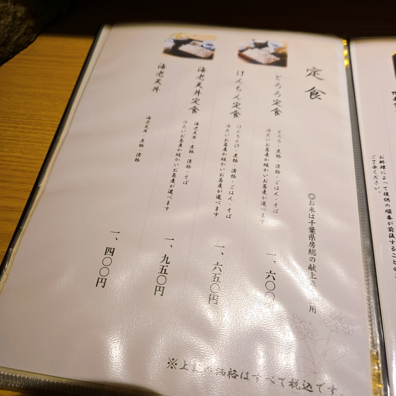 miさんが投稿した手打ち蕎麦 安田に関する口コミの画像