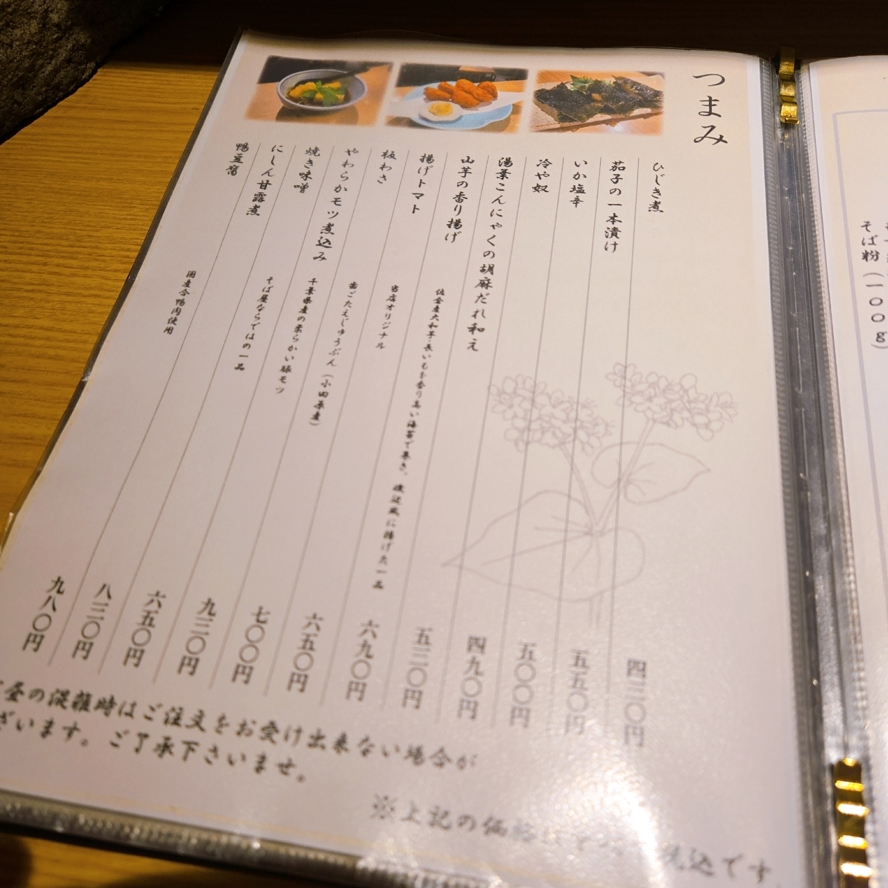 miさんが投稿した手打ち蕎麦 安田に関する口コミの画像