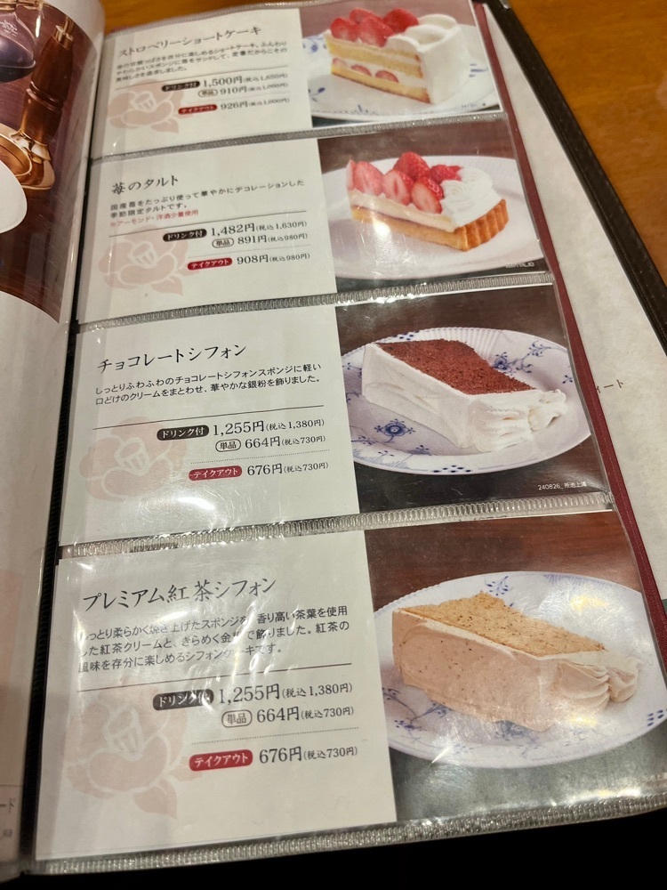 ハルさんが投稿した自家焙煎銀座椿屋珈琲 新浦安店に関する口コミの画像