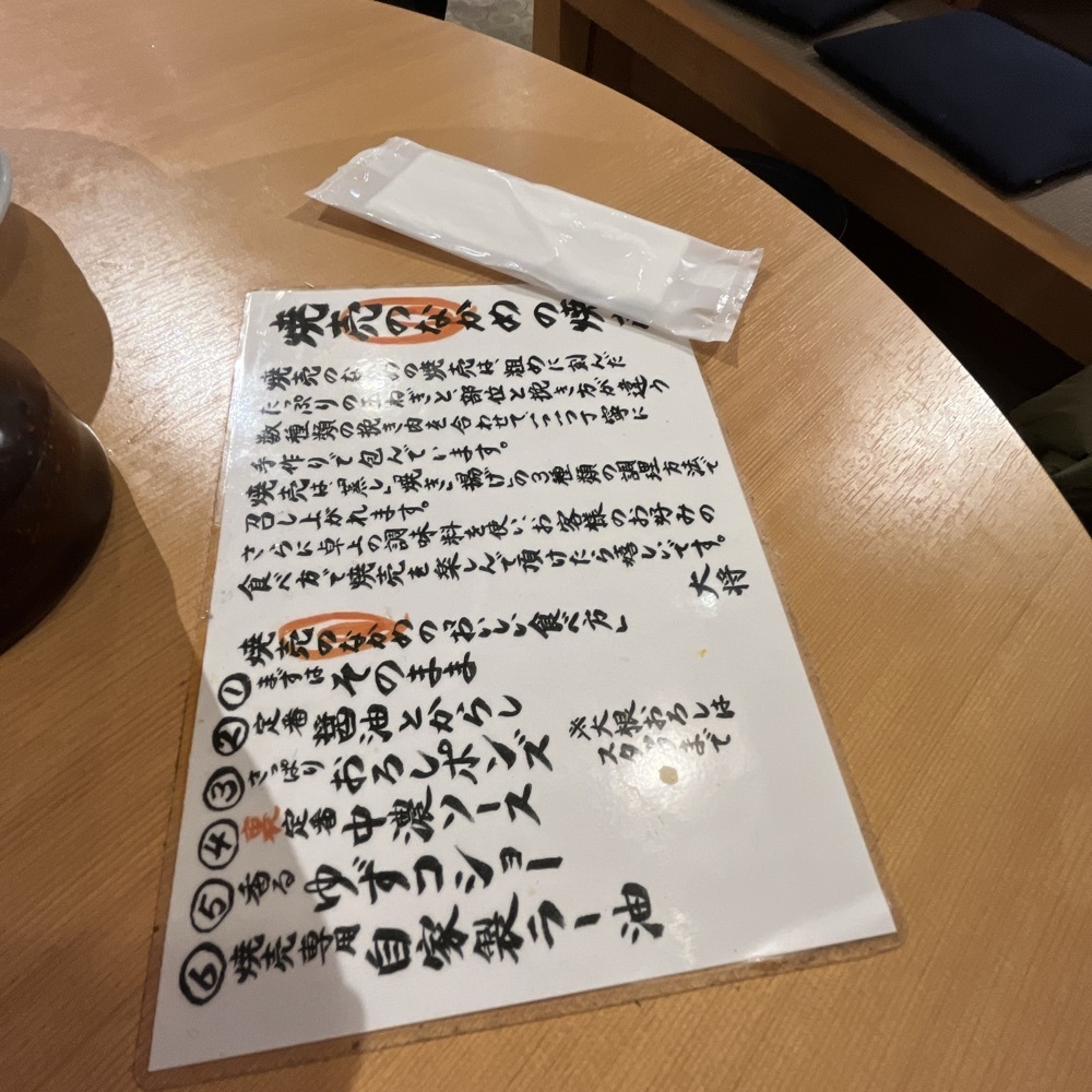 ロッシフミさんが投稿した焼売のなかめ 表参道店に関する口コミの画像