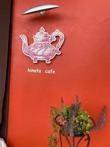 ヒナタカフェ（hinata cafe）