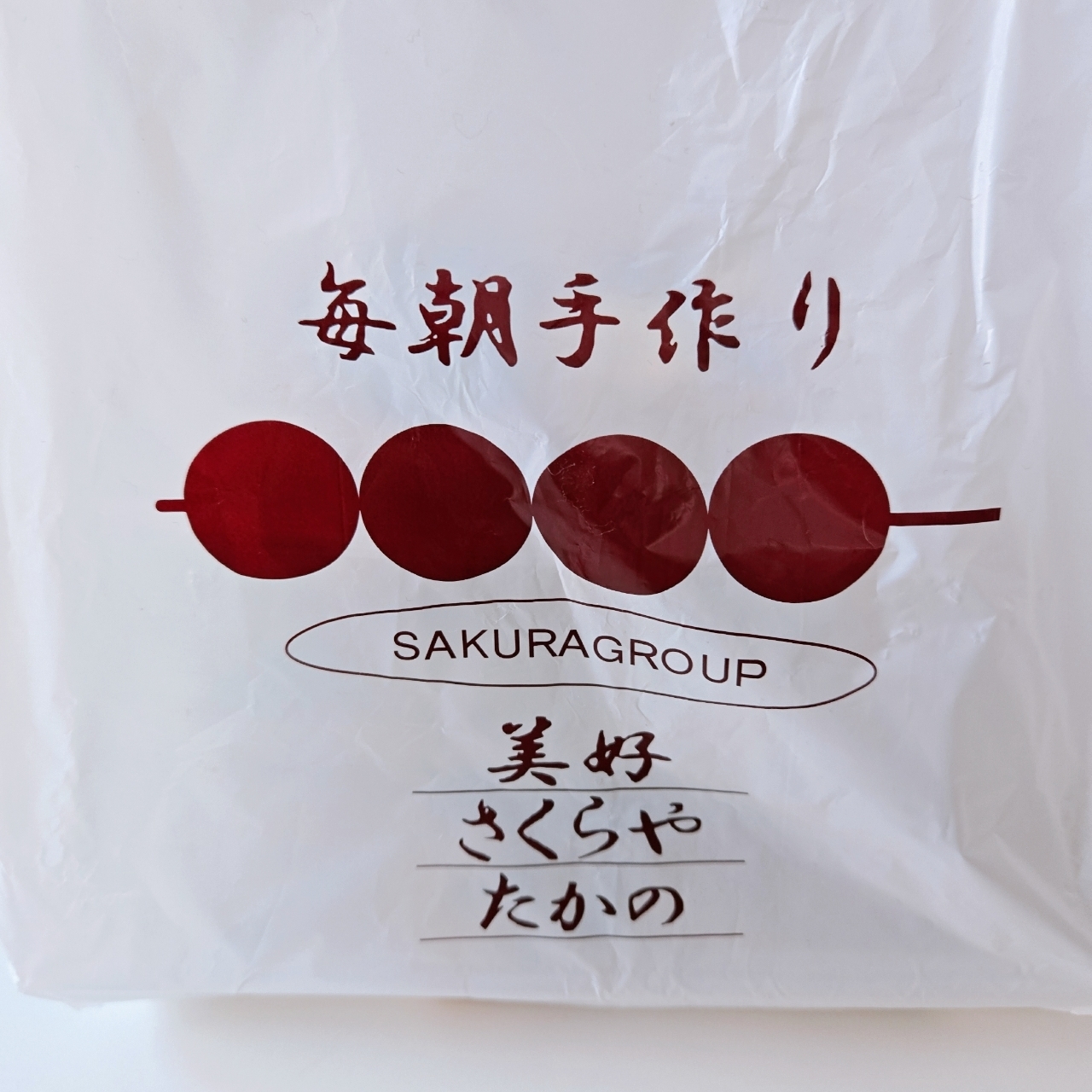miさんが投稿しただんごの美好 市川大野店に関する口コミの画像