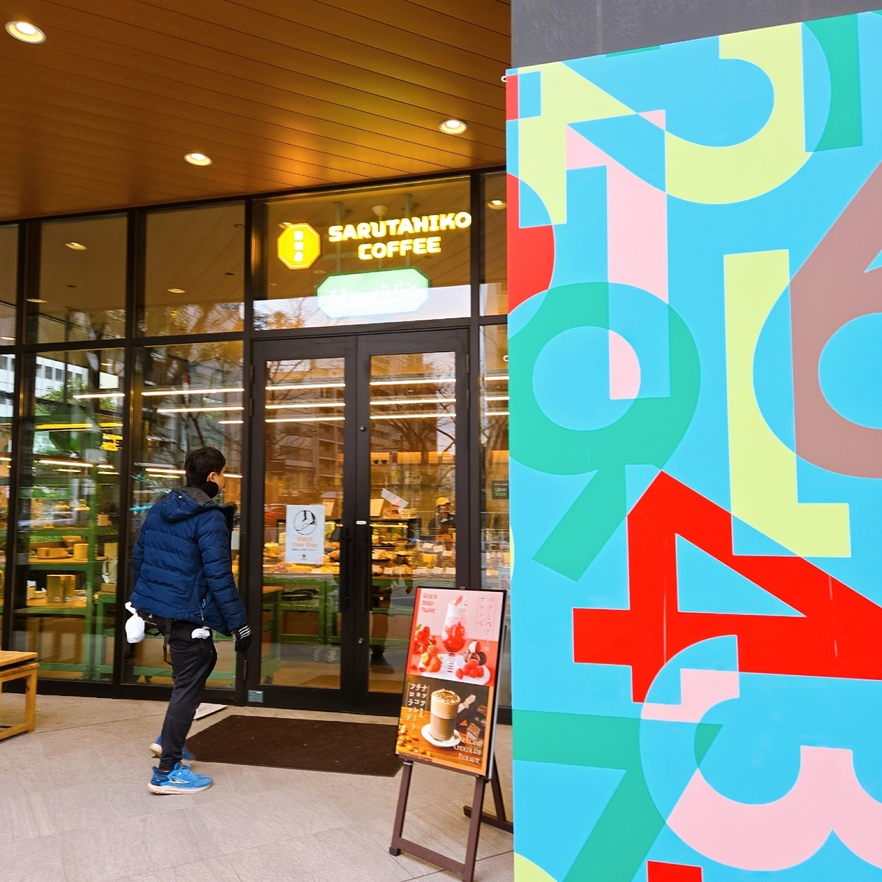miさんが投稿した猿田彦珈琲とオキーニョ 亀戸店（猿田彦珈琲とOQUINHO）に関する口コミの画像