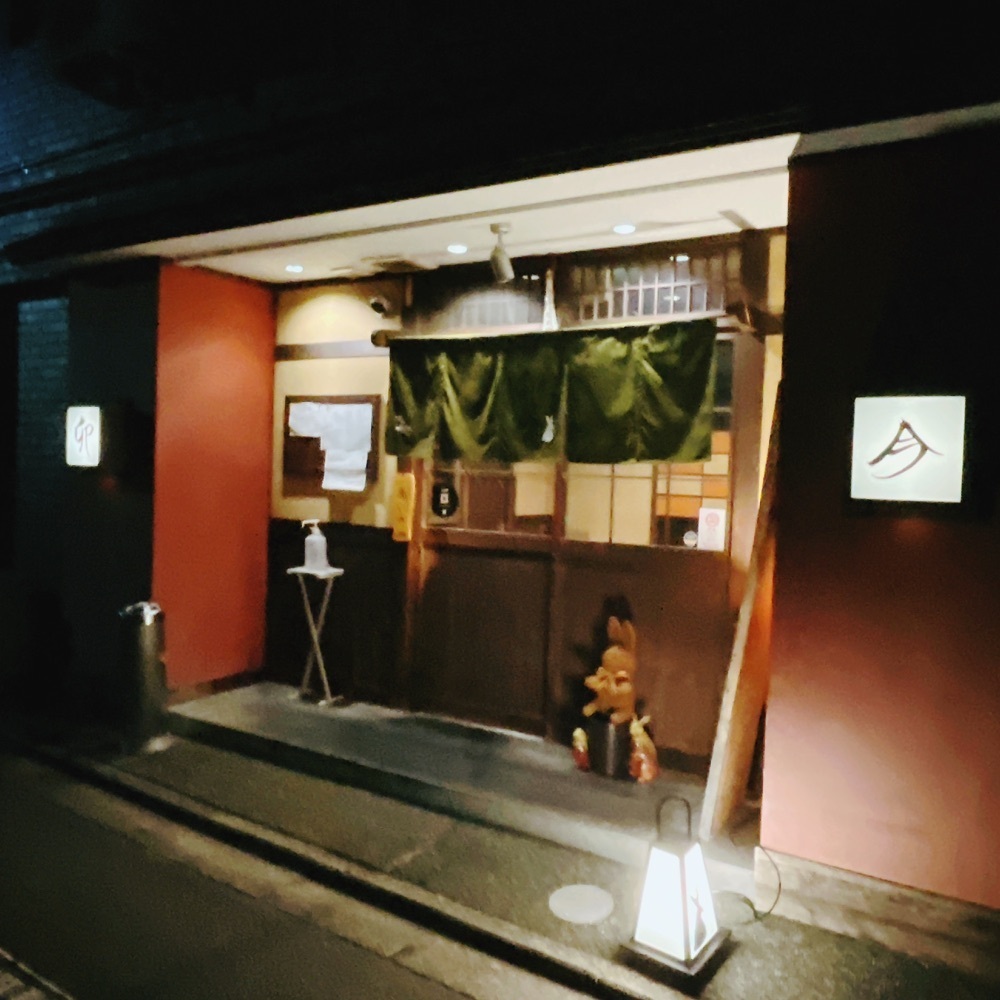 Danjouさんが投稿した卯今に関する口コミの画像
