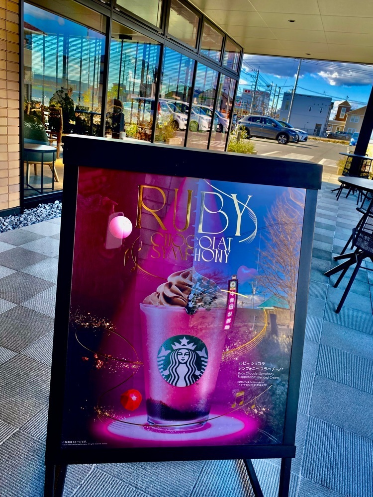 calm_gift_1030さんが投稿したスターバックスコーヒー 宇都宮鹿沼インター通り店（STARBUCKS COFFEE）に関する口コミの画像