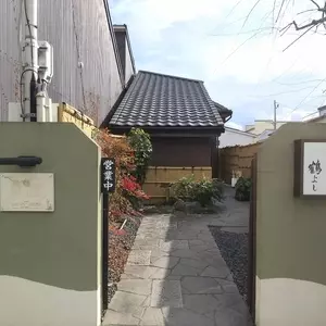 鶴よし