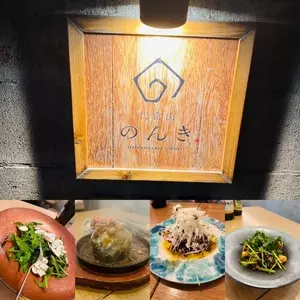 代官山のんき
