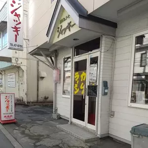 ジャッキー