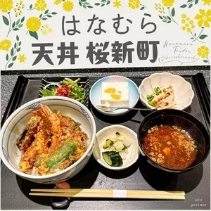 はなむら