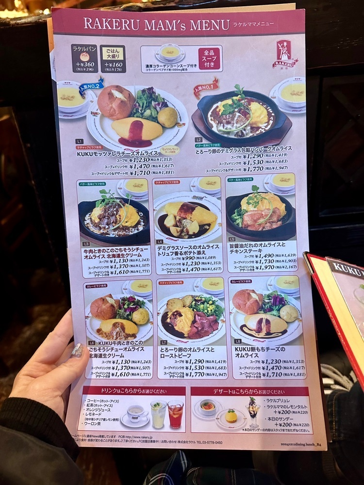 ぴょんたI 東京グルメ・居酒屋さんが投稿したラケル 宮益坂店（RAKERU）に関する口コミの画像