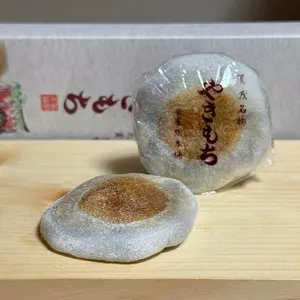 葵家やきもち総本舗（あおいややきもちそうほんぽ）