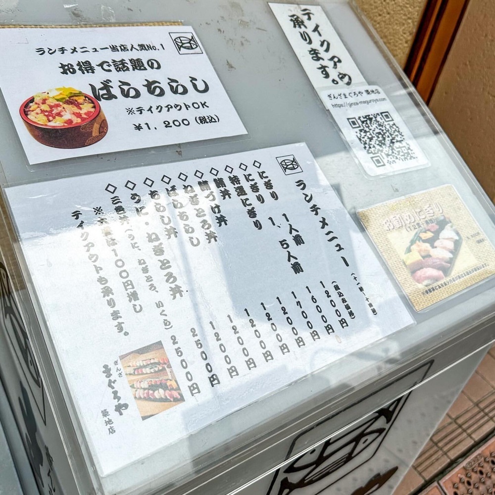 40s_gourmetさんが投稿したぎんざまぐろやに関する口コミの画像