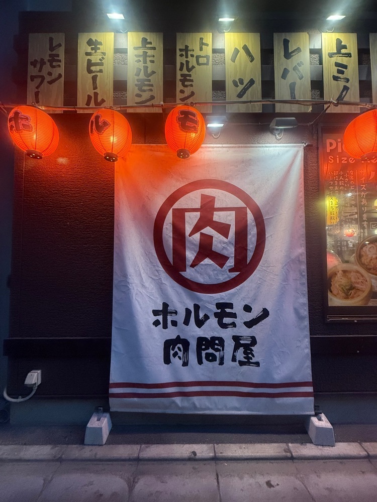 あんよさんが投稿したホルモン肉問屋ピッコロに関する口コミの画像