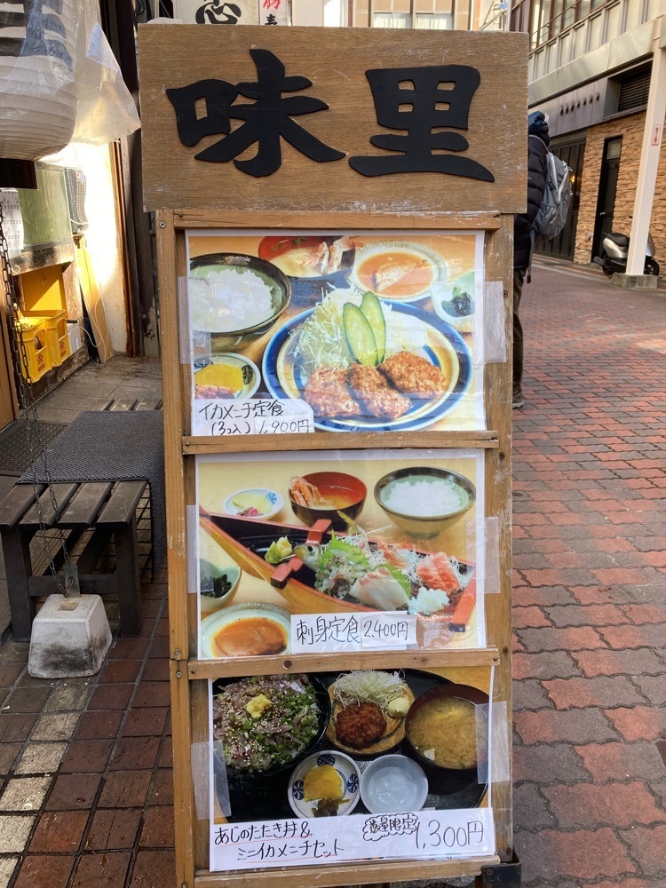delicious_museum_7212さんが投稿した味里 熱海店に関する口コミの画像