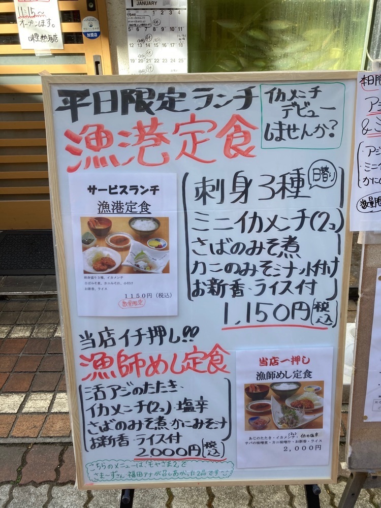 delicious_museum_7212さんが投稿した味里 熱海店に関する口コミの画像