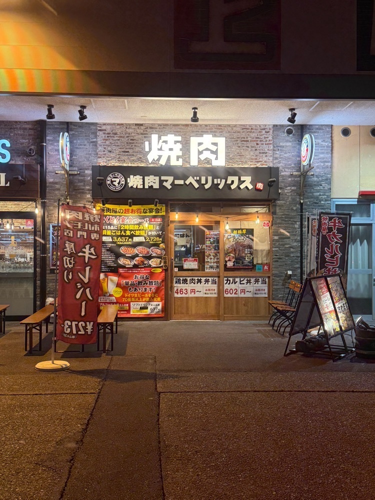 あんよさんが投稿したステーキ＆グリルレストラン マーベリックス 上尾本店（【旧店名】ステーキとドイツビール マーベリックス）に関する口コミの画像