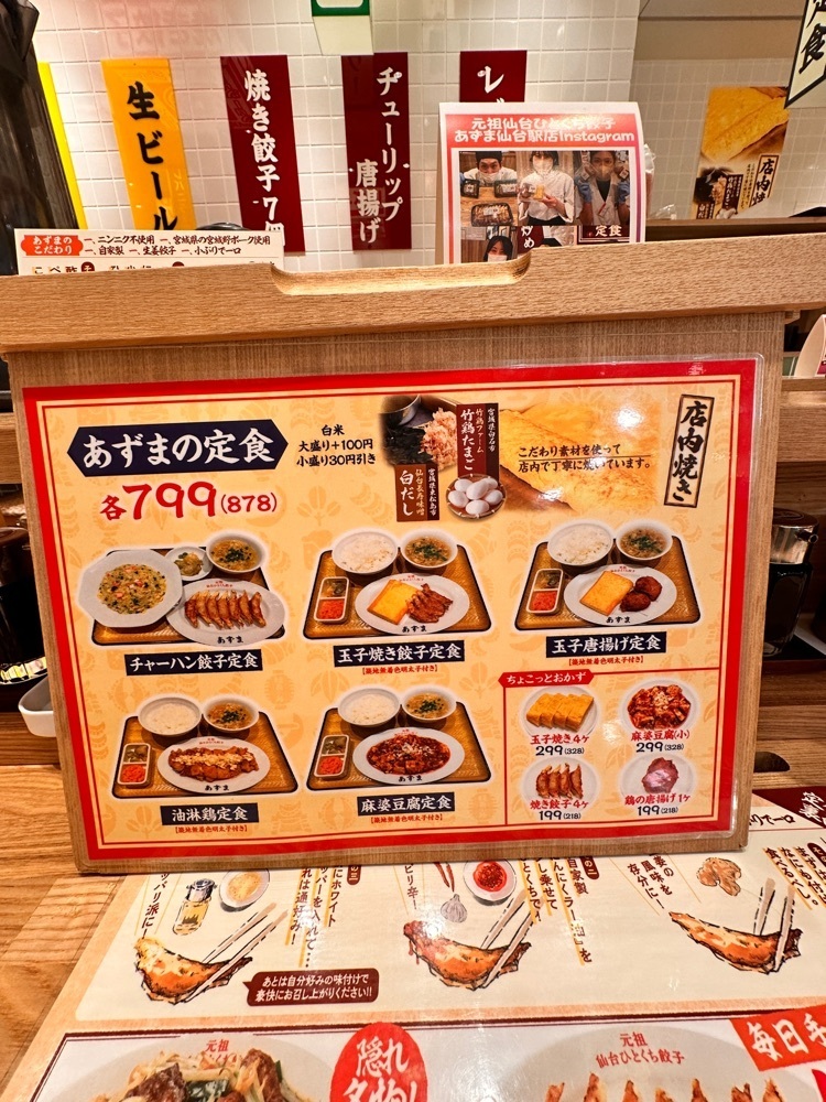 かめ_メグミさんが投稿した元祖仙台ひとくち餃子 あずま 仙台駅店に関する口コミの画像