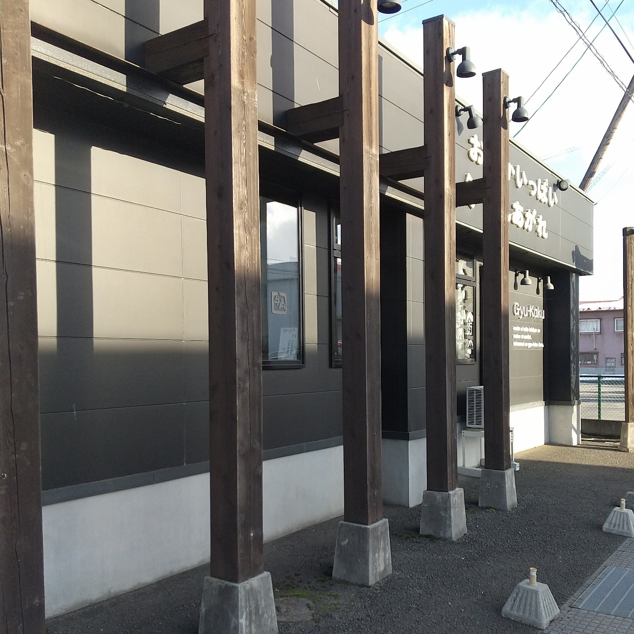 東海道中膝🌰毛さんが投稿した牛角 十和田店に関する口コミの画像