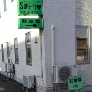 SOBE-PI（そべーぴ）