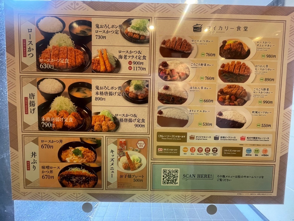 nostalgic_hiking_bca8さんが投稿した松のや 上田店（【旧店名】松乃家）に関する口コミの画像