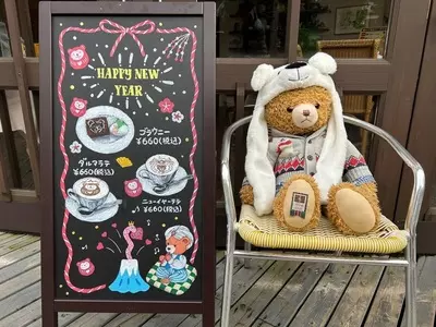 Teddy's Garden（テディーズ ガーデン）