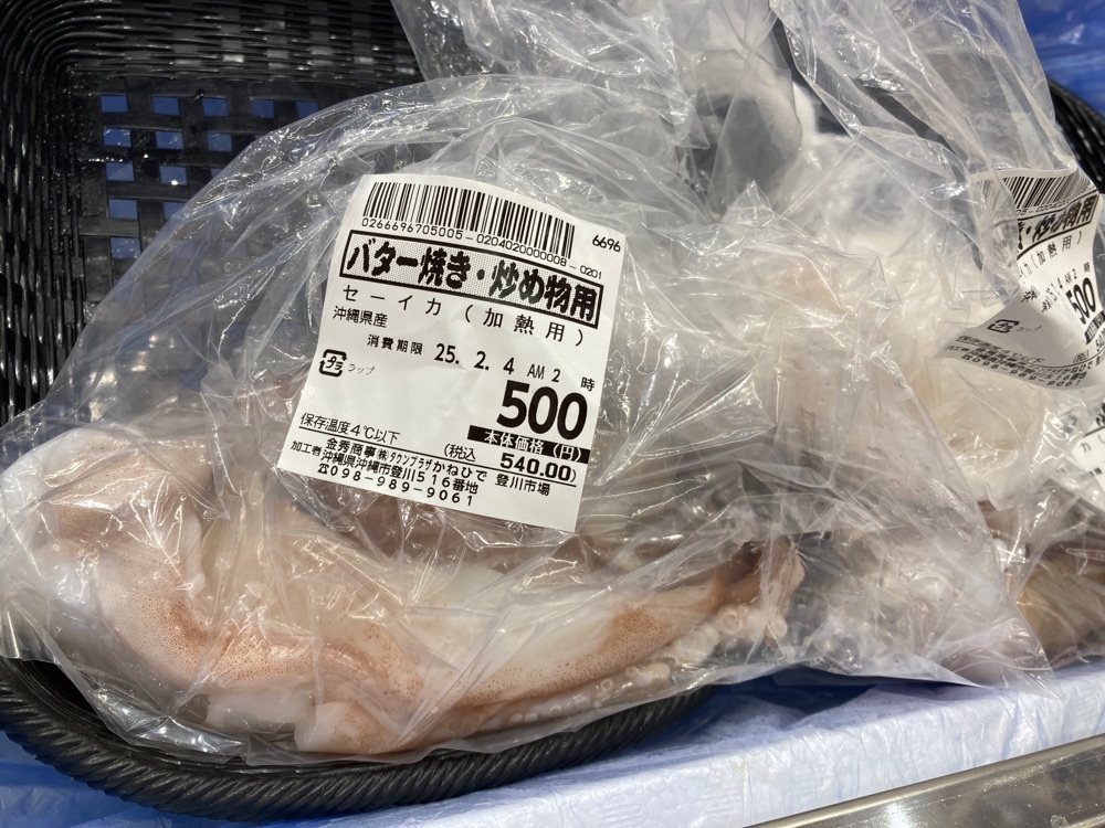 ゴンさんが投稿したタウンプラザかねひで 登川店に関する口コミの画像